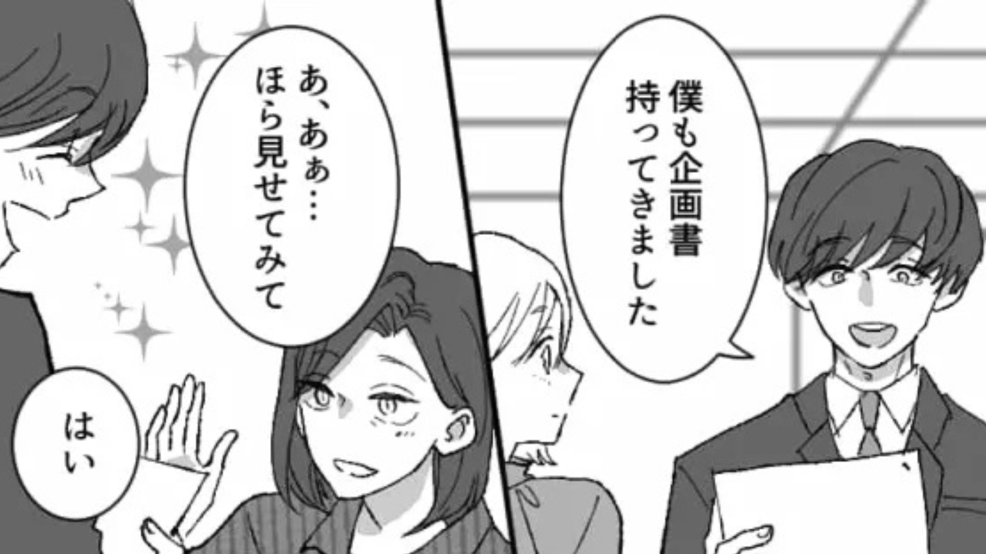 【モラハラ】上司の衝撃言動に限界。すると、落ち込む主人公に『まさかの救世主』が...！？
