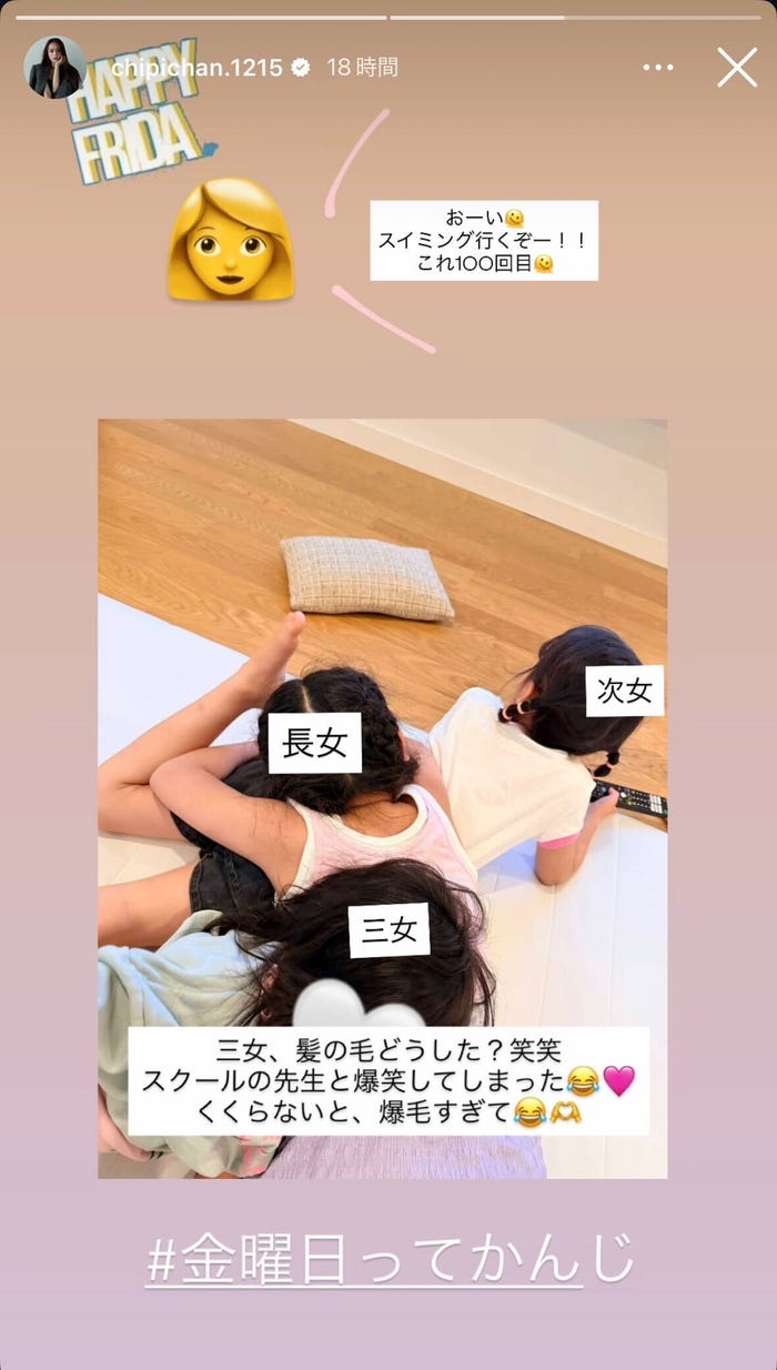 近藤千尋Instagramストーリーズより