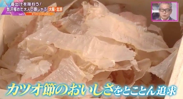 【大阪】0.01mmの極薄カツオ節を使用！究極の一番出汁でいただく「大人の豚しゃぶ」