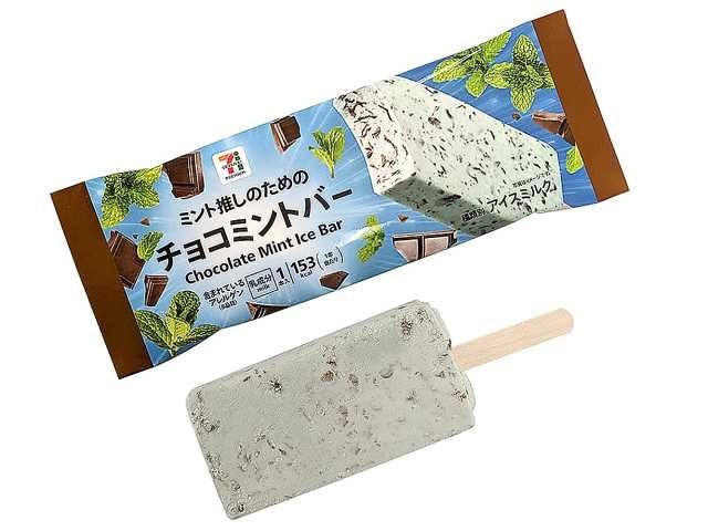 セブンプレミアム チョコミントバー/提供画像