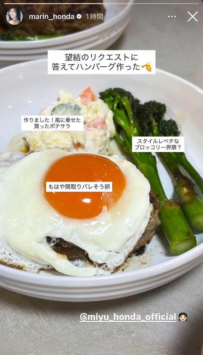 本田真凜Instagramより