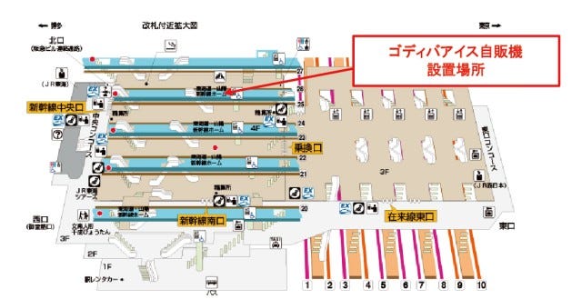 【関西初】新幹線に乗る前にちょっと待って！新大阪駅に「ゴディバのアイスが買える自動販売機」が登場