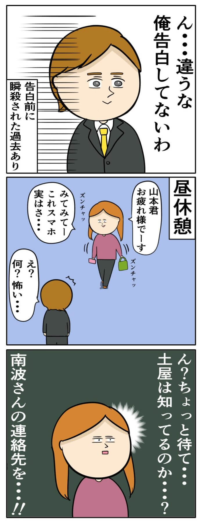 いつも通り
