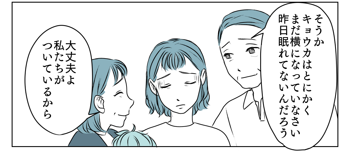 協力してくれない夫　3_3_3