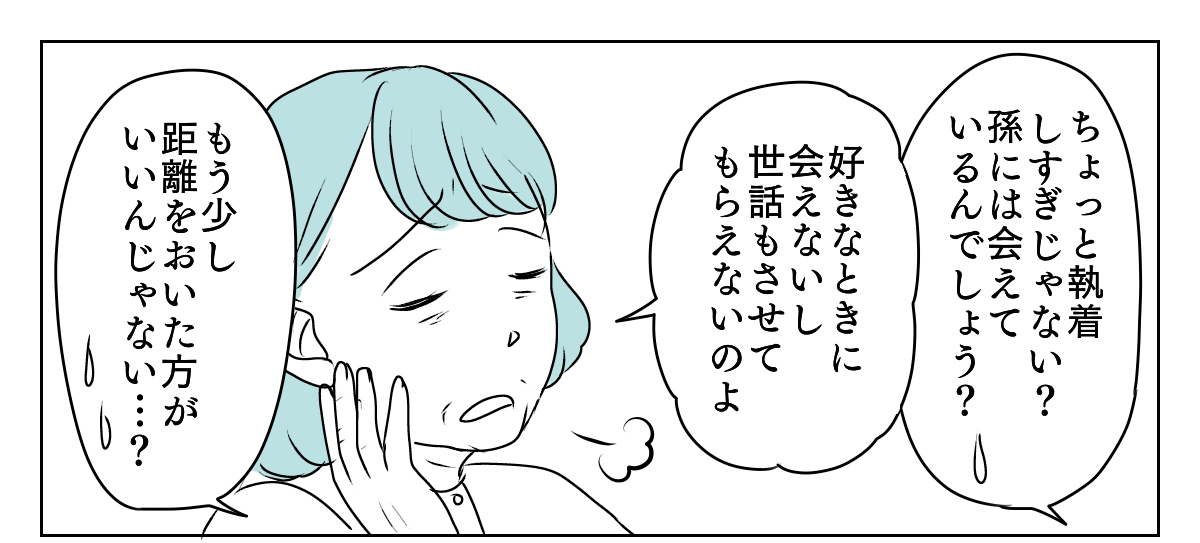 人付き合いができない嫁