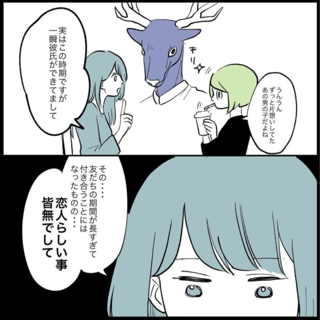 何 むかつくんだけど 彼氏への愚痴に対して空気の読めない反応をするシライシ 硬派なはずの男が段々本性を現して 挙動不審なヤバい男の話 もやもや恋愛記 24 モデルプレス 何 むかつくんだけど 彼氏への愚痴に対して空気の読めない反応をするシライシ 硬派なはずの男が段々本性を現して 挙動不審なヤバい男の話 もやもや恋愛記 24 モデルプレス