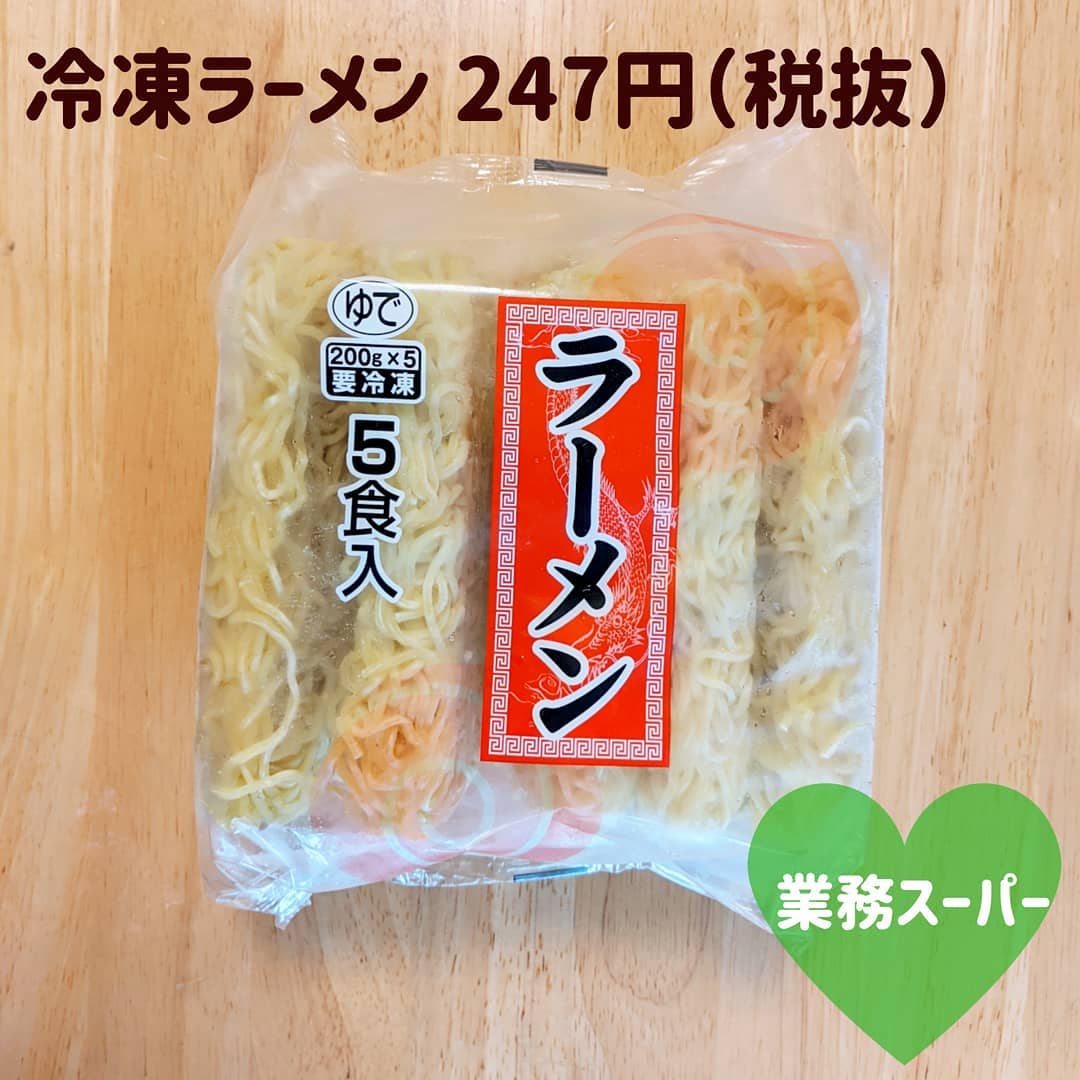 業務スーパーラーメン