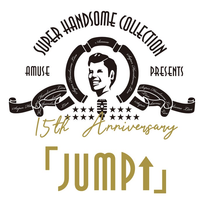 15 th Anniversary SUPER HANDSOME COLLECTION「JUMP↑」(提供写真)