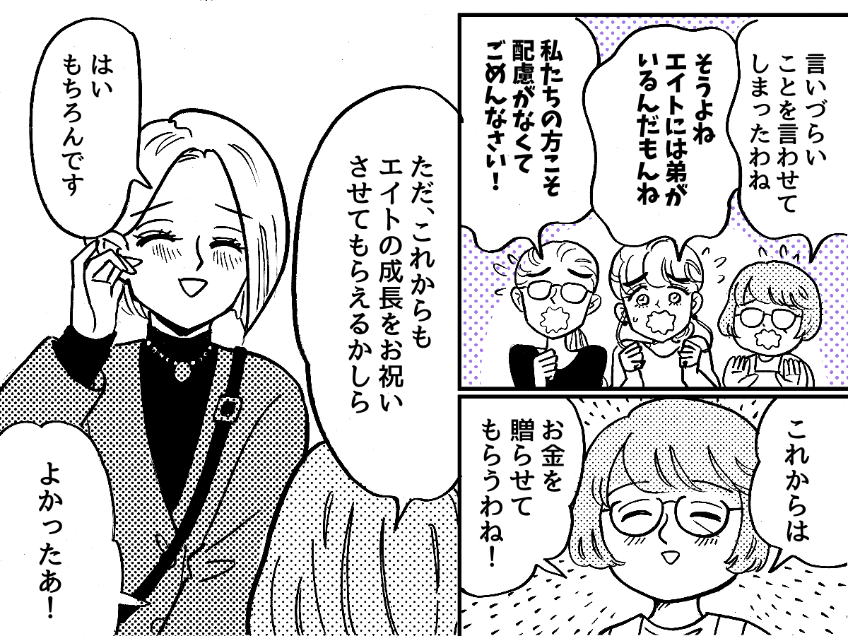3-4-2【前中後編】再婚後の子どもの贈り物に格差がありすぎる……！
