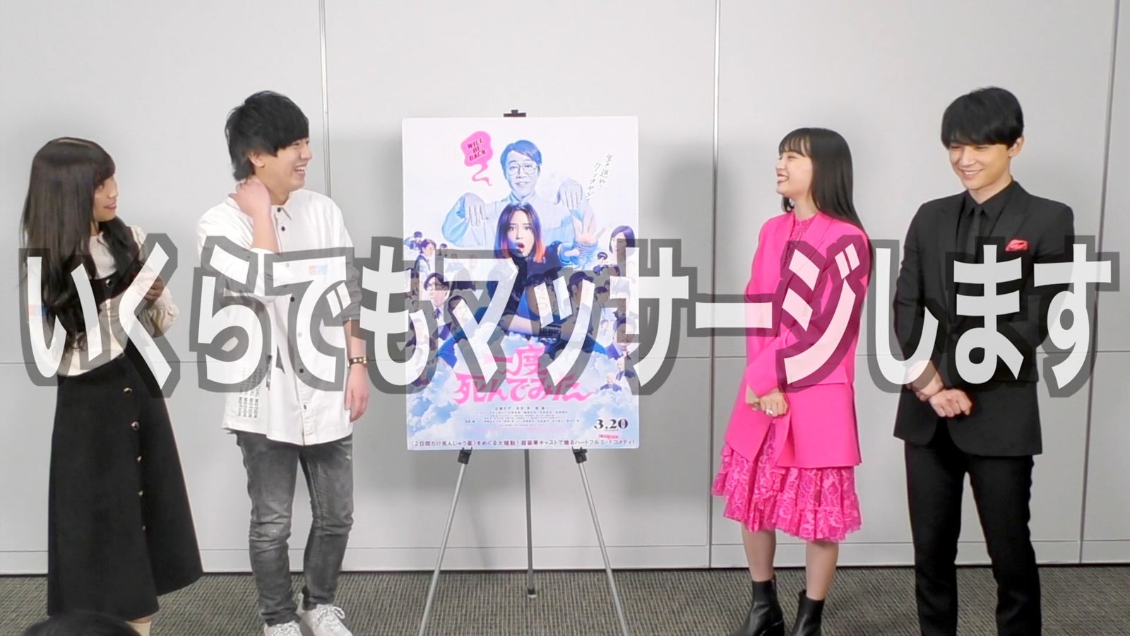 ゆん、ヴァンビ、広瀬すず、吉沢亮（提供画像）