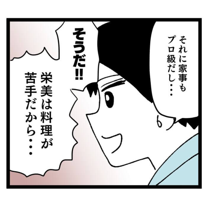 第3話