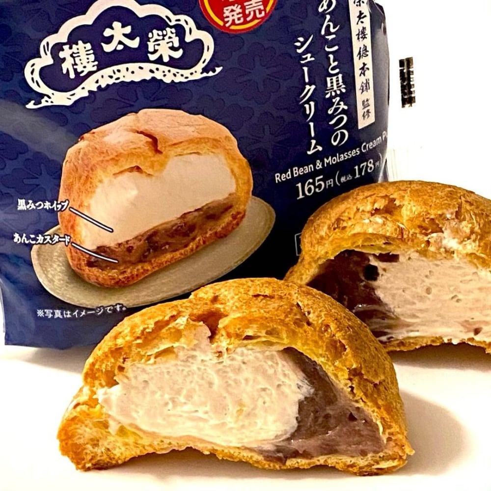 ファミリーマート「あんこと黒みつのシュークリーム」