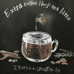 Our Store’s Coffee／画像提供：スターバックス コーヒー ジャパン