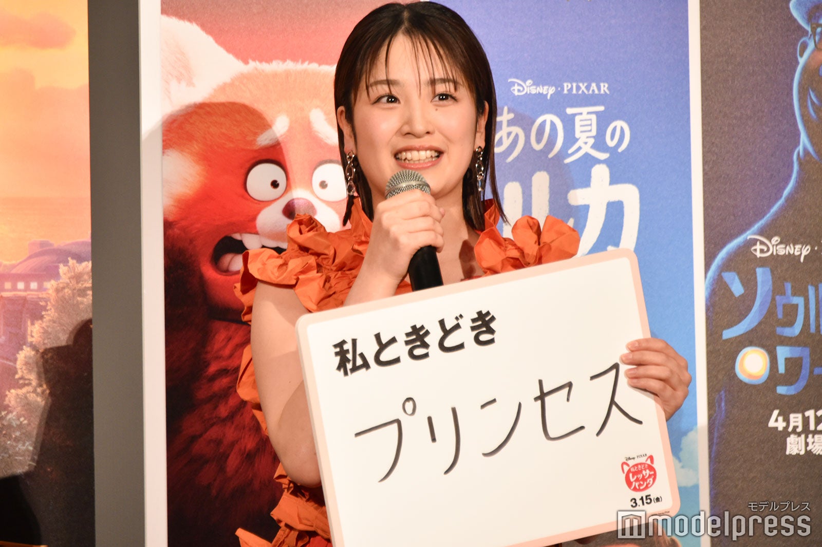 佐竹桃華（C）モデルプレス