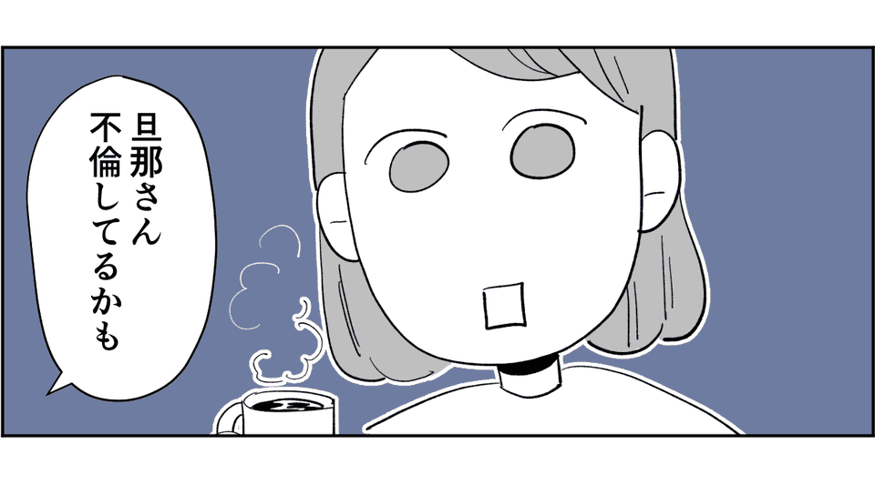 原案・ママスタ 脚本