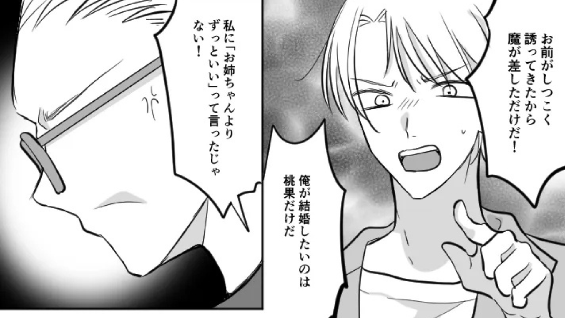 【衝撃結末】彼氏を私の実家へ♡ すると、妹の様子が変わり始めて...【まさかの大修羅場】に！？