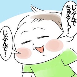 なんでも自分でやりたい期の末っ子!何もそこまでしなくても…と母、苦笑の日々【めまぐるしいけど愛おしい、空回り母ちゃんの日々】