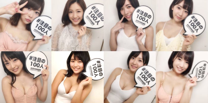 (左上から時計回り)指原莉乃、渡辺麻友、松井珠理奈、宮脇咲良、朝長美桜、須藤凜々花、北野瑠華、向井地美音/「AKB48総選挙公式ガイドブック2017」注目の100人のセクシーショットが話題に(画像提供:講談社)