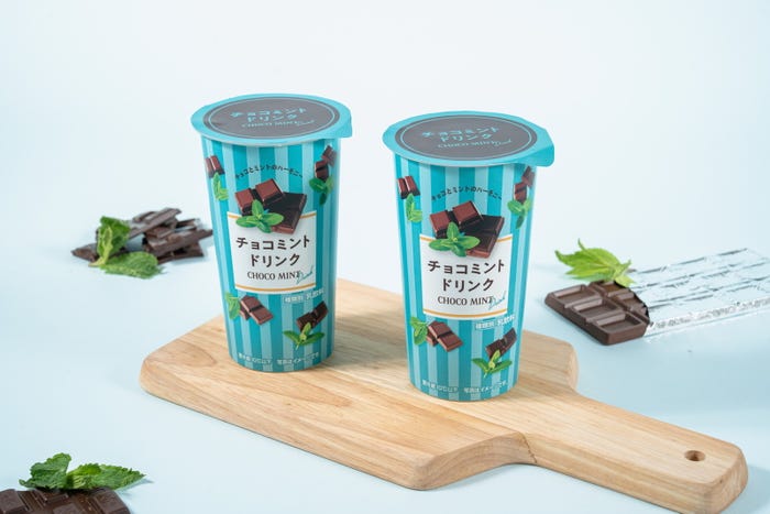 チョコミントドリンク(税込268円)/提供画像