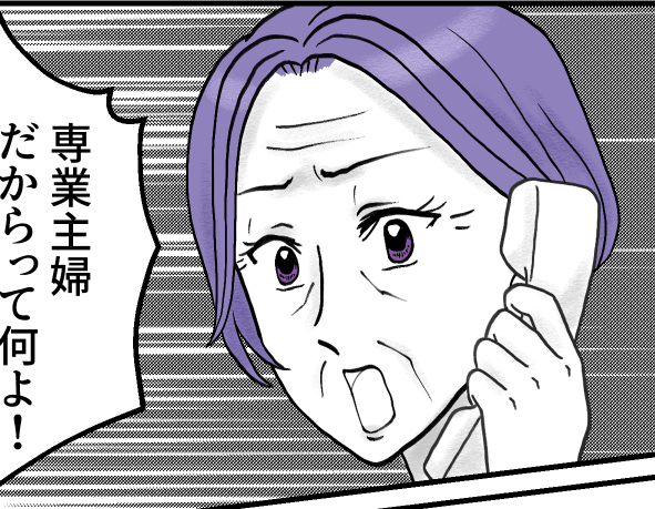 ＜貧乏旅行が苦痛です…＞夫婦に上下関係はない！「自分を卑下しちゃダメよ」母の怒り【第6話まんが】