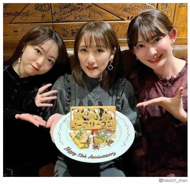 高橋みなみ＆小嶋陽菜＆峯岸みなみ「ノースリーブス」結成13周年で集結 レストランで“粋な計らい”も