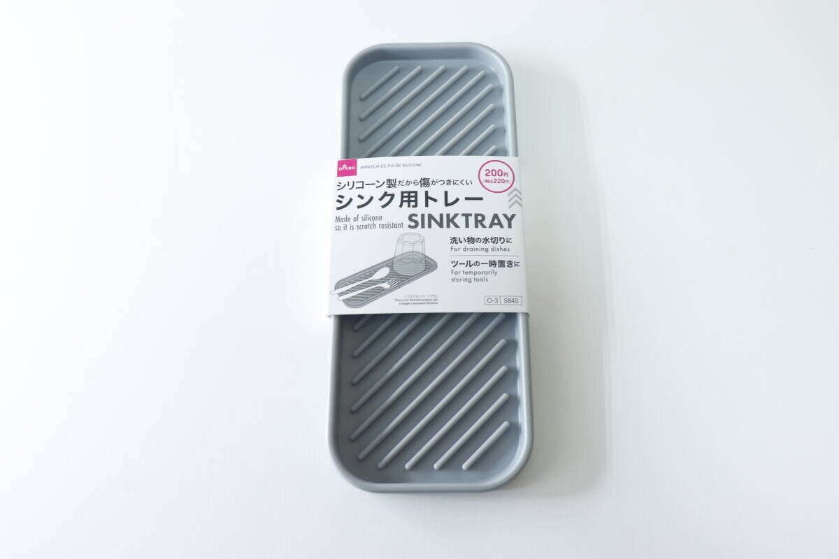 ダイソーのシリコーンシンクトレーのパッケージ全体