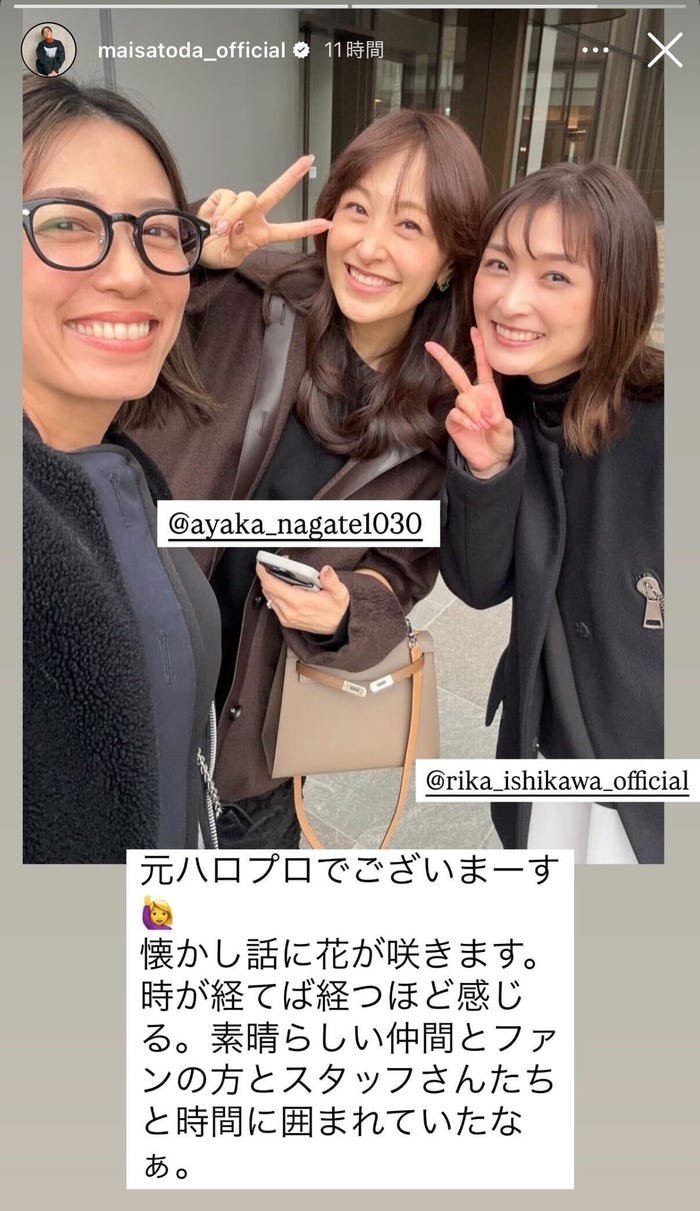 里田まい公式Instagramストーリーズより