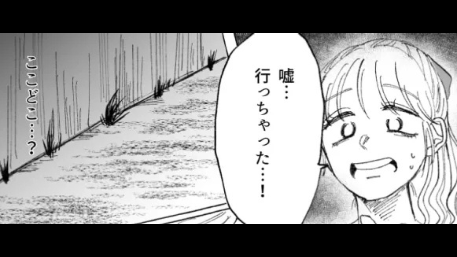 ライブ後に友だちと険悪な雰囲気に...その【衝撃の理由】とは一体...！？
