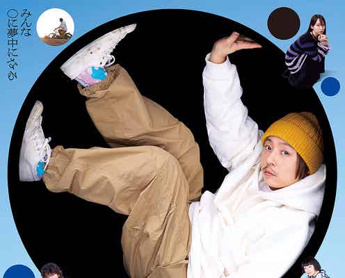 KinKi Kids堂本剛、映画音楽初挑戦 映画「まる」ビジュアル&予告解禁