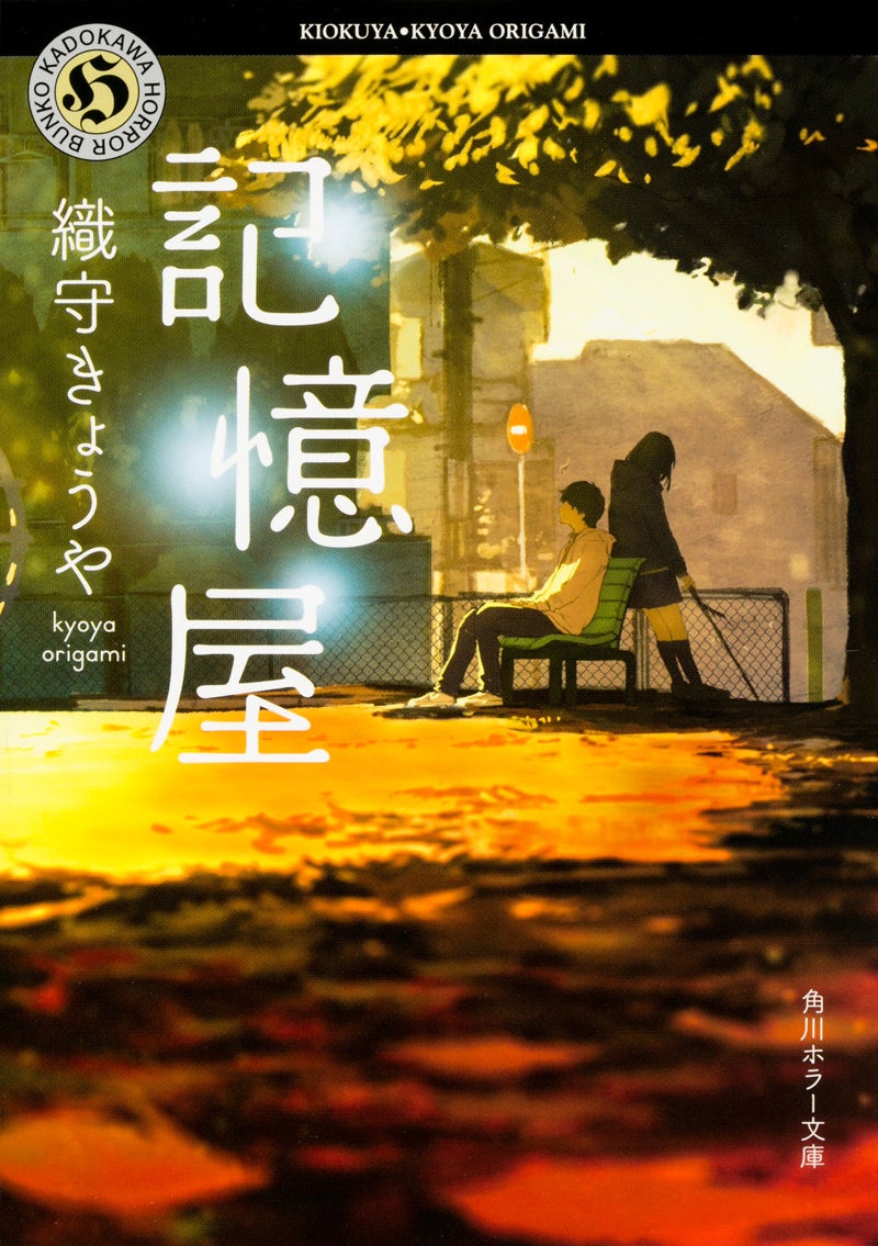 Hey Say Jump山田涼介主演でヒューマンラブストーリー実写映画化 ヒロインは芳根京子 記憶屋 モデルプレス