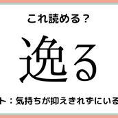 微塵 びちり 読めたらスゴイ 難読漢字 4選 モデルプレス 微塵 びちり 読めたらスゴイ 難読漢字 4選 モデルプレス