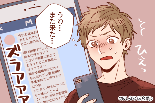 男性に聞いた やめて欲しいline とは モデルプレス