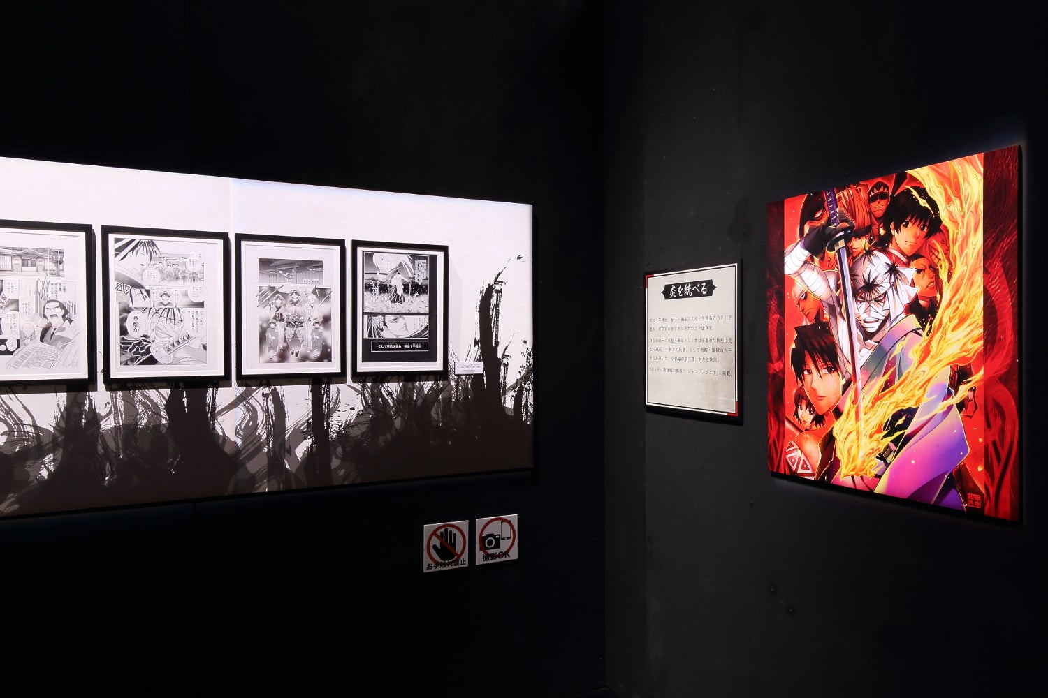 るろうに剣心展（C）和月伸宏／集英社 