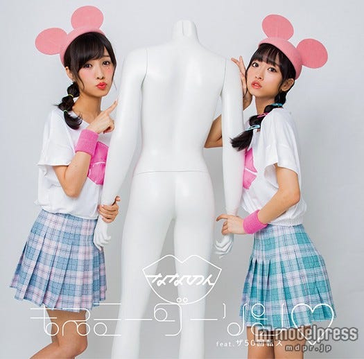 ななのん3rdシングル『キス ミー ダーリン◆ feat.ザ50回転ズ(◆はハートマーク)/世界の始まりはいつも君とfeat.アリスインアリス』(両A面/8月4日リリース)