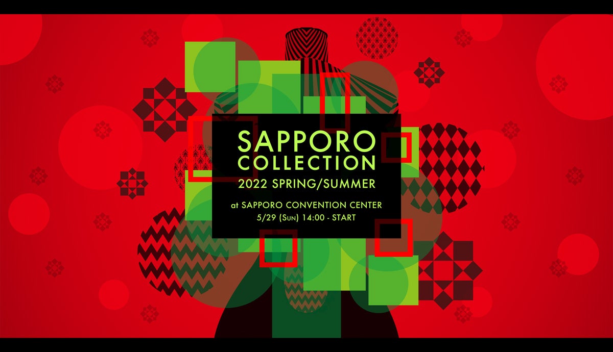 『札幌コレクション 2022 SPRING／SUMMER』キービジュアル（提供写真）