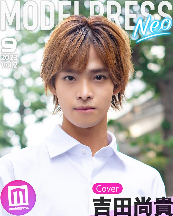 モデルプレスオリジナル企画「今月のカバーモデルNEO」表紙:吉田尚貴さん(C)モデルプレス
