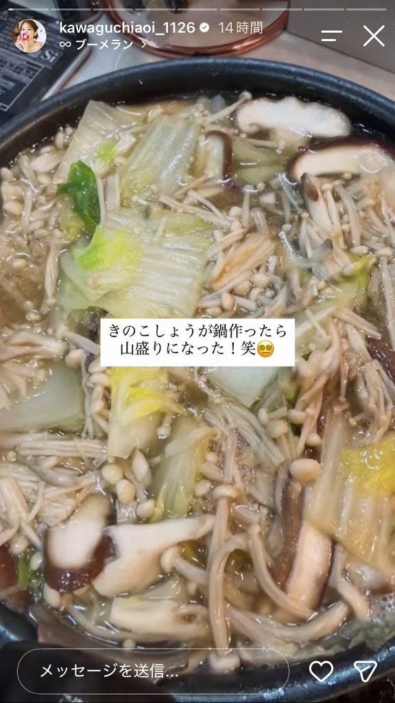 川口葵Instagramストーリーズより