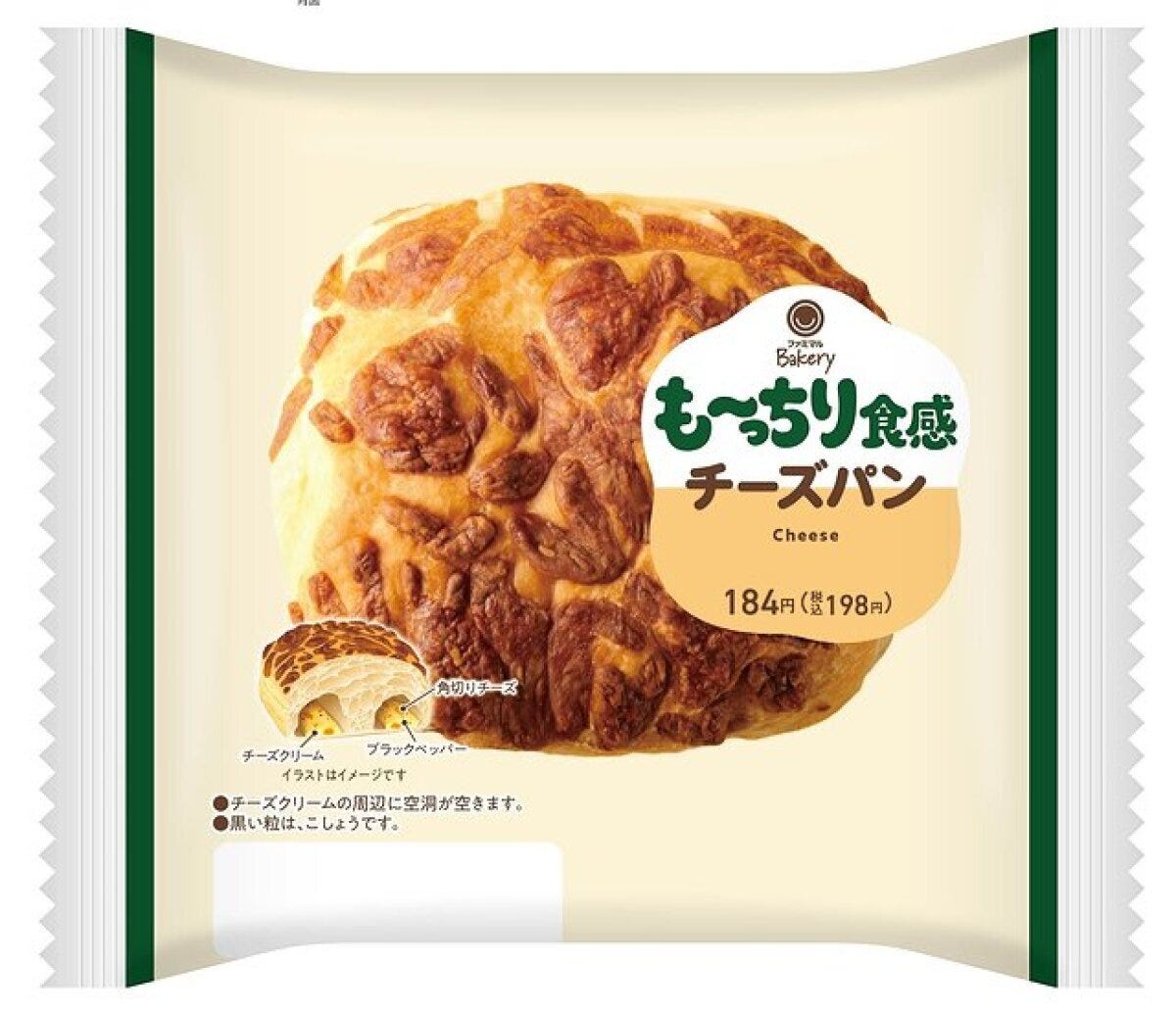 ファミリーマート　ファミマ　超も～っちりパン　も～っちり食感チーズパン