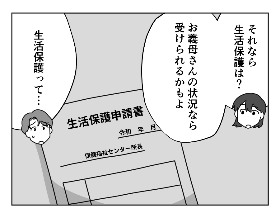 5-3