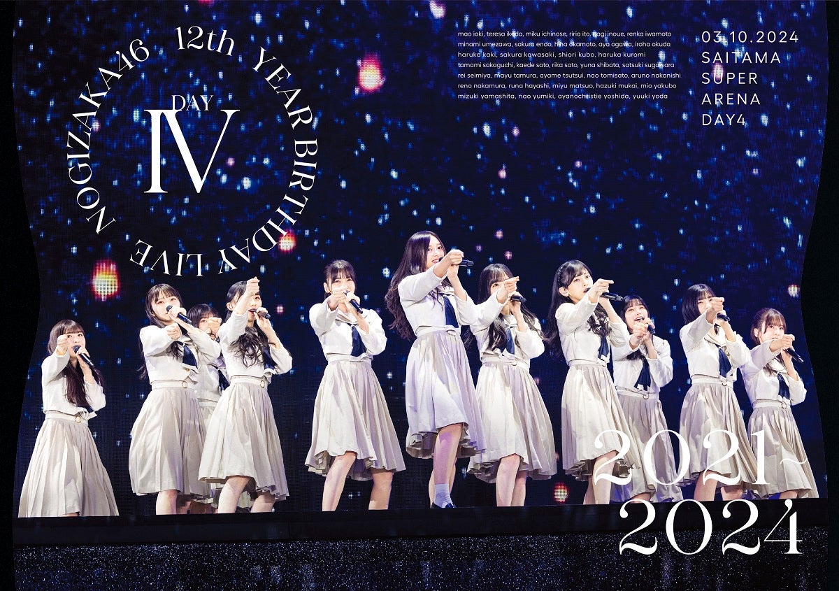 乃木坂46「LIVE Blu-ray ＆ DVD『12th YEAR BIRTHDAY LIVE』」ジャケット（提供写真）