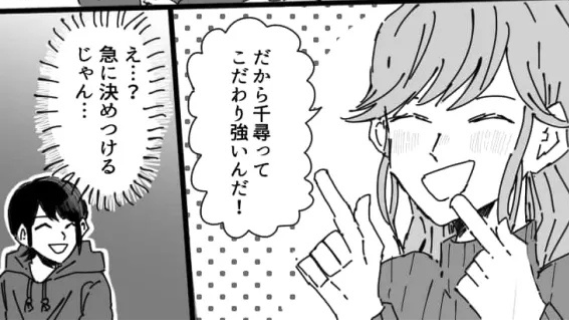 「だからこだわり強いんだ」血液型を理由に決めつけてくる友だち。【ありえない発言】に、とうとう主人公は限界！？