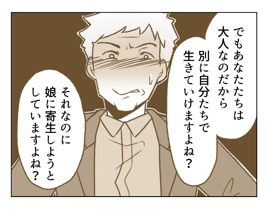【父「土下座しろ！」の10年後】親と子。土下座の価値がフェアじゃない？＜第14話＞#4コマ母道場