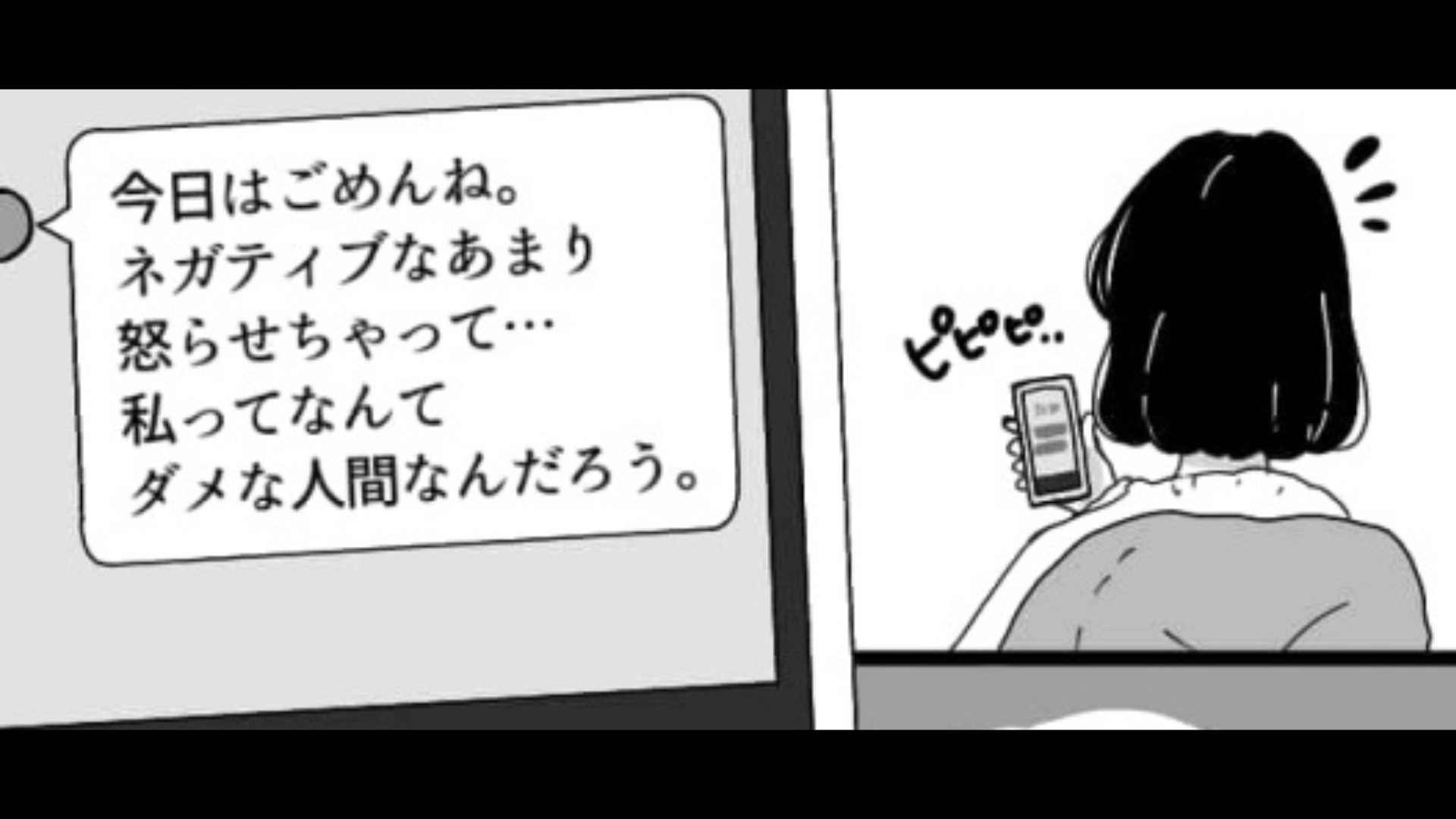 【衝撃ラスト】面接に落ちた理由は“顔”！？ネガティブ発言を連発する友だちにイライラ...！