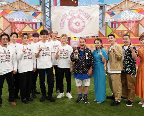 GENERATIONS「1分入魂」最終回で伝説誕生なるか “ガチ反省会”配信も決定