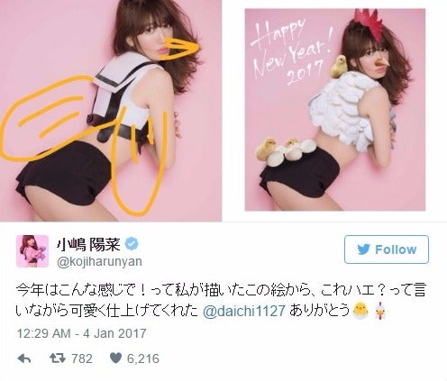 @daichi19831127／小嶋陽菜Twitterより