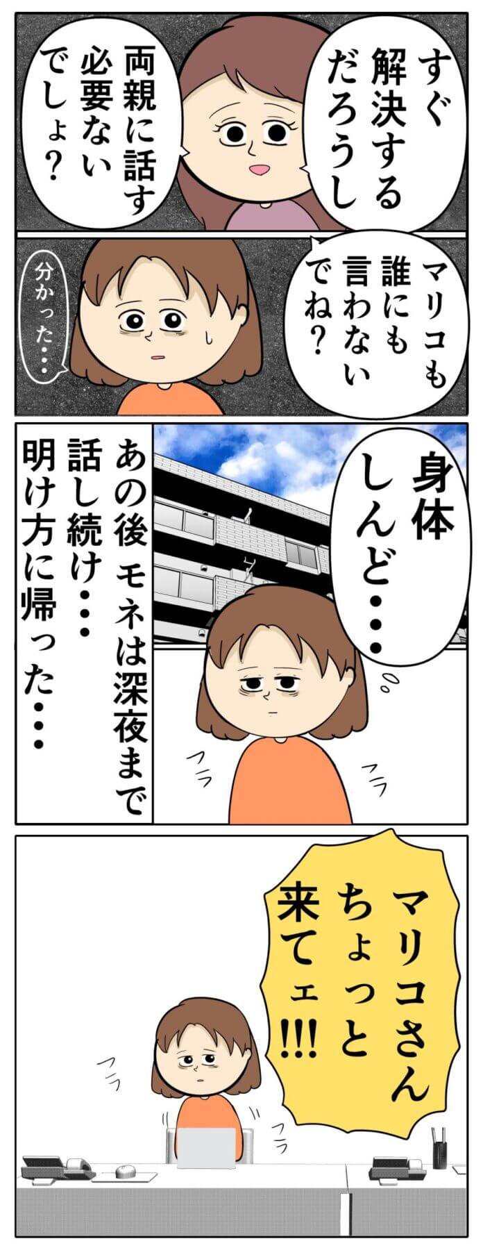 第169話