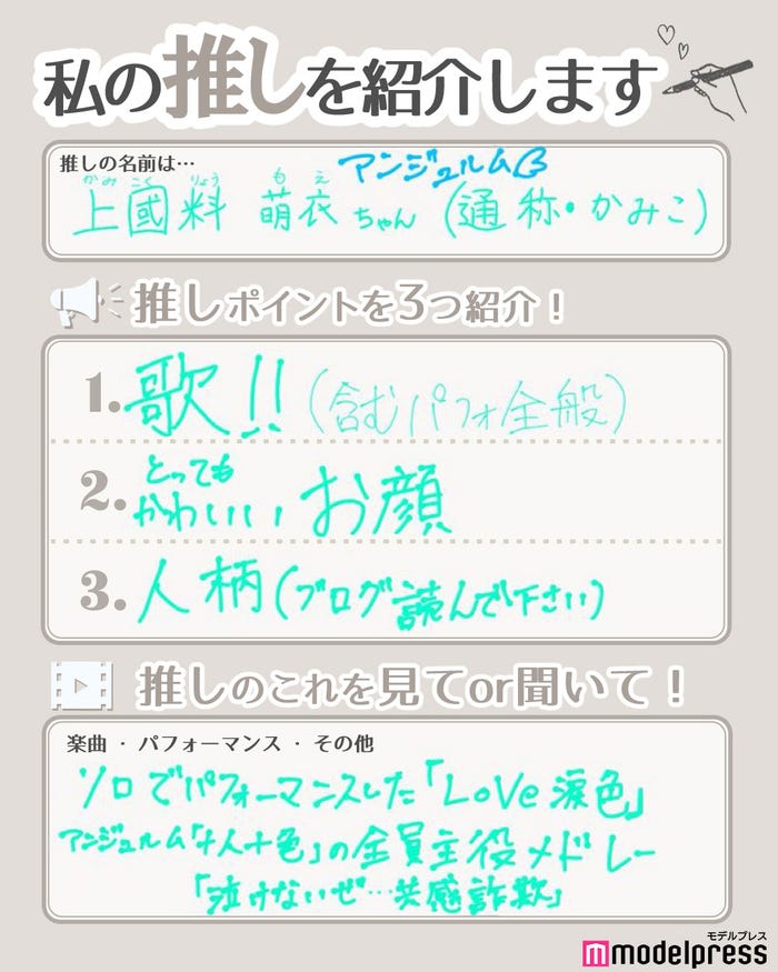 読者の投稿(C)モデルプレス