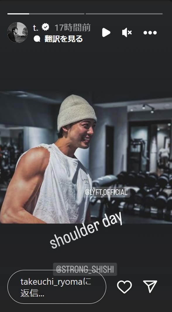 竹内涼真Instagramストーリーズより