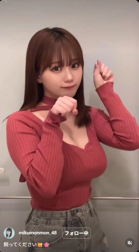 田中美久Instagramより