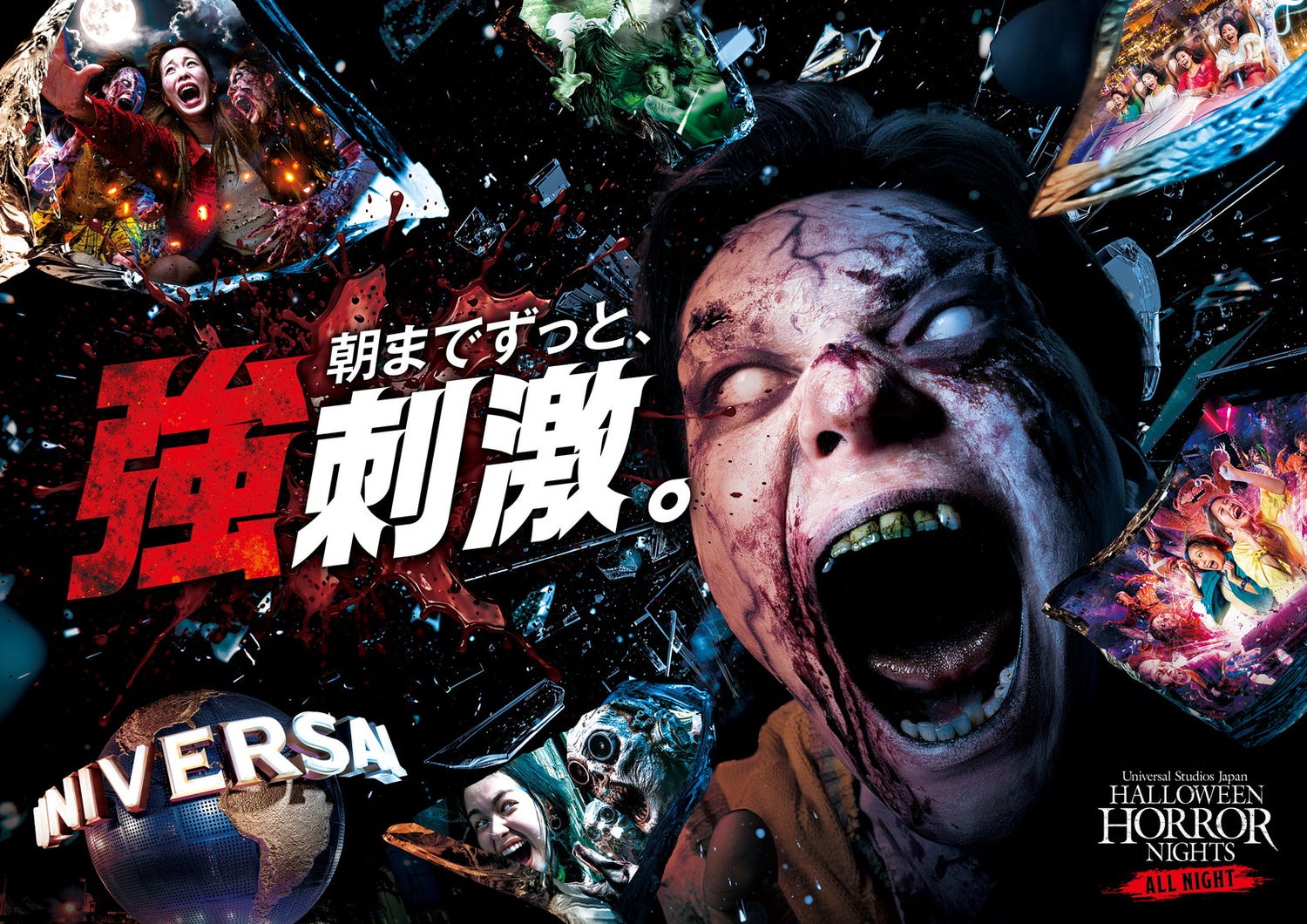 【USJハロウィーン】一夜限りのオールナイト営業、9月25日開催 朝までゾンビ襲来&ライド体験